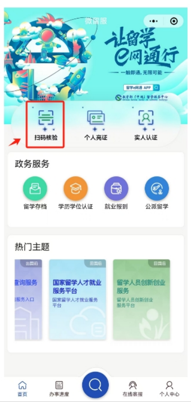 二维码